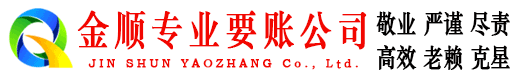 始兴追债公司